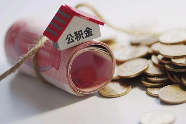 青海在职公积金怎么取出来（在职公积金怎么提取全部）